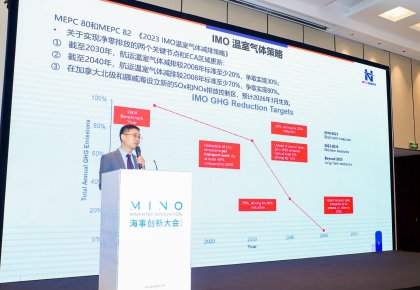 低碳航运，创新先行！ng电子游戏全系规划亮相Marintec Innovation海事创新大会
