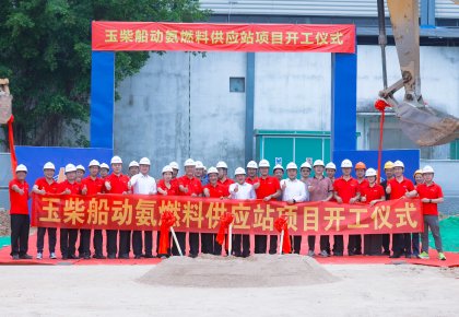 ng电子游戏与玉柴：携手引领海洋能源新未来！